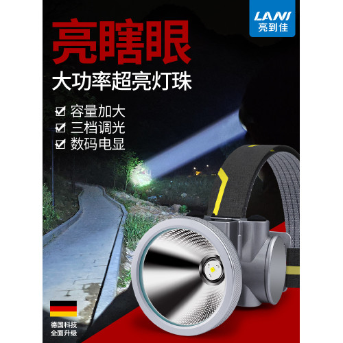 頭燈超長續航強光鋰電頭戴式充電感應夜釣魚燈戶外工作led燈