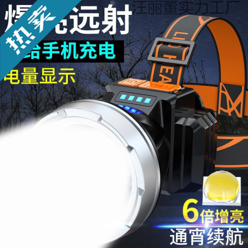 LED頭燈強光充電夜釣魚戶外趕海手電筒超亮遠射頭戴式黃光礦燈廠