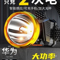 頭燈2024新款強光超亮釣魚礦燈戶外登山頭戴式照明燈工地新款手電