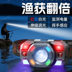 新款強光頭燈夜釣魚感應變焦充電頭戴式照明超長續航紅光藍光