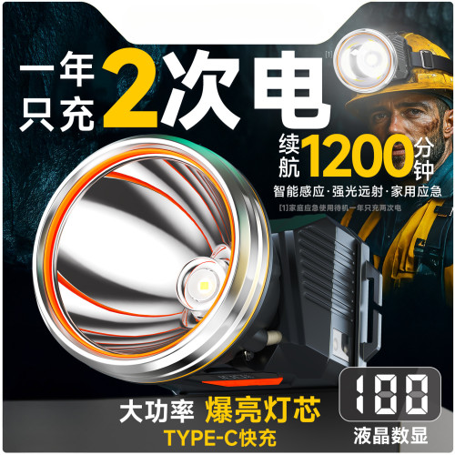 頭燈強光充電超亮頭戴式超長續航手電筒戶外感應釣魚用夜釣礦燈