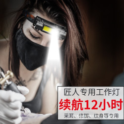 採耳頭燈聚光修腳師挖耳掏耳朵 充電  頭戴式工作led輕便 照明燈