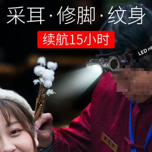 採耳頭燈聚光修腳師挖耳掏耳朵 充電  頭戴式工作led輕便 照明燈