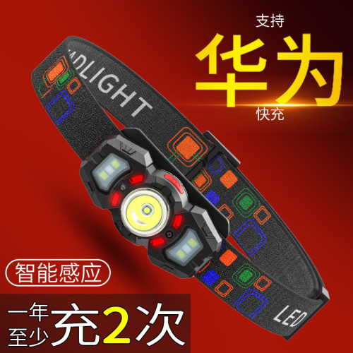 頭燈強光充電超亮頭戴式釣魚戶外照明超長續航感應夜釣燈led