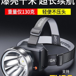 新款頭燈強光充電超亮頭戴式照明燈超長續航夜釣魚遠射戶外手電筒