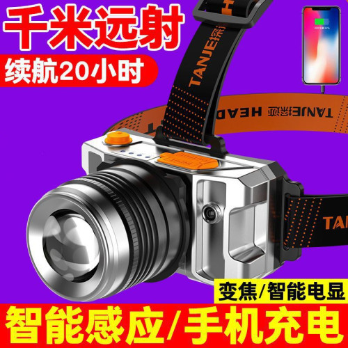智能感應頭燈強光手電筒可充電頭戴式超亮遠射戶外騎行徒步釣魚燈
