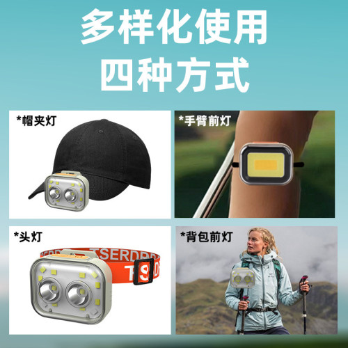 新款帽夾燈跑步燈頭燈釣魚多功能可攜式可充電照明戶外露營頭燈