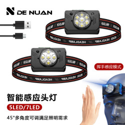 七孔爆亮強光頭燈揮手感應大功率遠射燈芯戶外夜騎跑步頭燈
