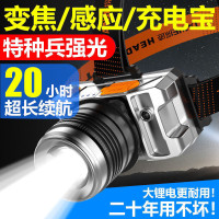 LED頭燈強光可充電遠射家用亮頭戴式夜釣魚戶外感應礦燈