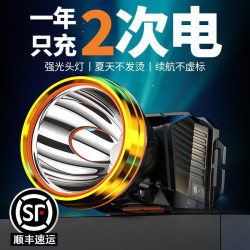 頭燈新款強光超亮礦燈夜釣魚戶外登山頭戴式照明燈工地手電筒