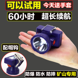 充電強光礦帽燈帽頭燈頭盔帽鉤礦燈駿則恒