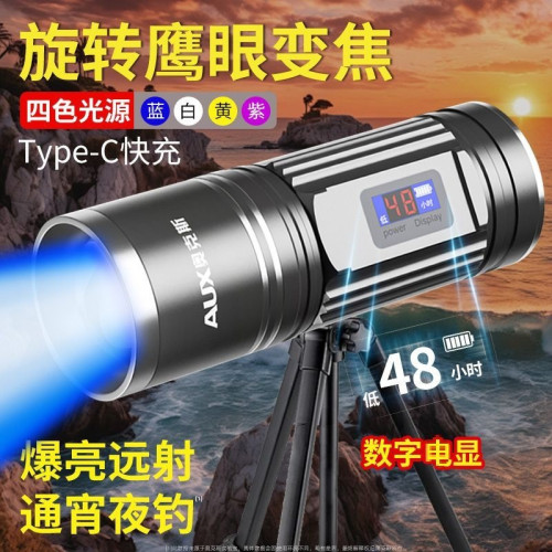 奧克斯夜釣燈釣魚燈強光超亮雷射大功率野釣砲紫光燈小手電筒