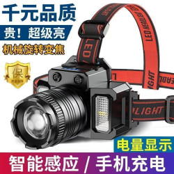 防水頭燈強光充電超亮流明戶外釣魚手電筒充電式默認項