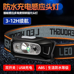 夜釣魚頭燈強光充電超亮感應頭戴式照明超長續航戶外釣魚小手電筒