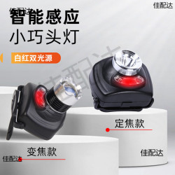 頭燈強光充電超亮頭戴式釣魚雙光感應白光led夜釣燈紅光超長續航