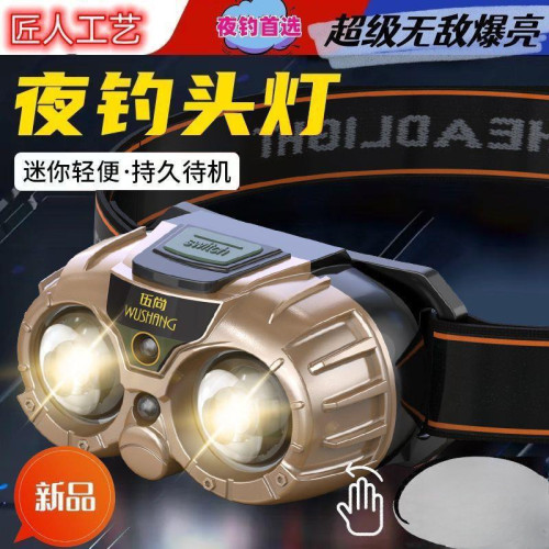 頭燈超亮可充電頭戴式強光感應特亮手電筒夜釣魚燈電燈續航