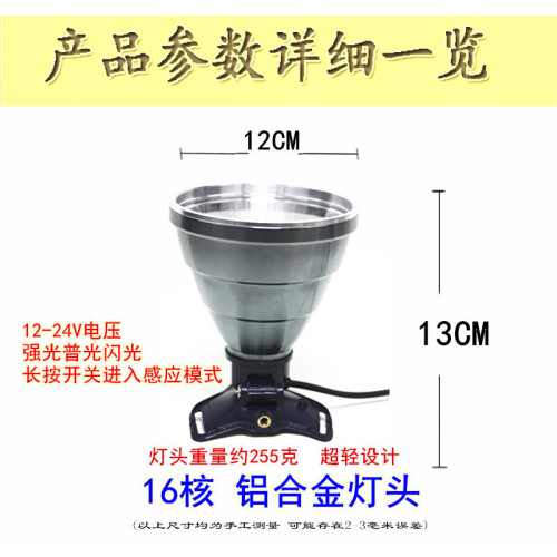 12V頭燈led強光P70超亮P100大光九核釣魚散光黃光外接電瓶白藍光