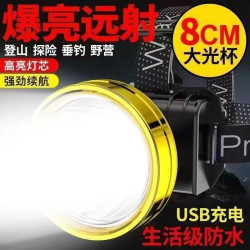 LED超亮頭燈強光手電筒可充電戶外夜釣巡邏釣魚燈防水頭戴式礦燈