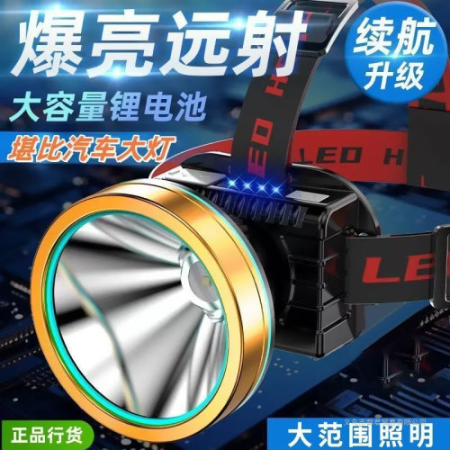 LED超亮頭燈強光手電筒可充電戶外夜釣巡邏釣魚燈防水頭戴式礦燈