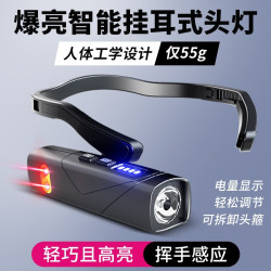 銳古頭燈強光超亮充電感應戶外野外釣魚超長續航專用掛耳帶式超輕