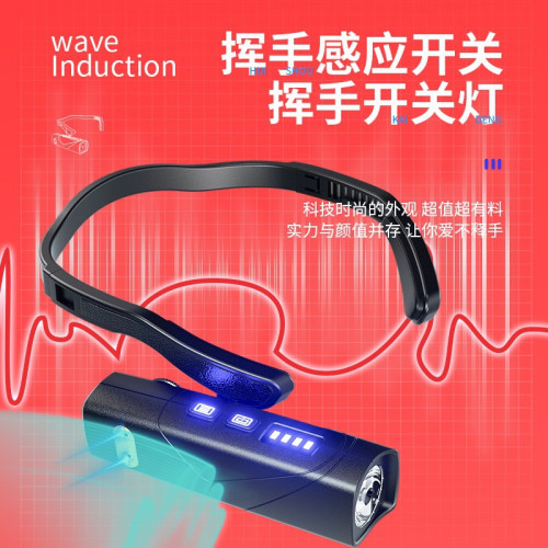 銳古頭燈強光超亮充電感應戶外野外釣魚超長續航專用掛耳帶式超輕