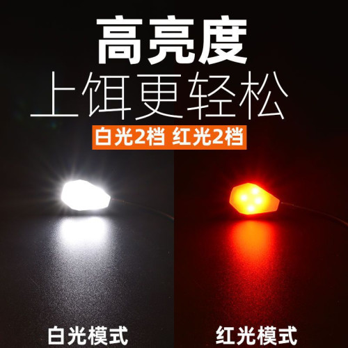 夜釣燈感應上餌燈釣魚餌料盤燈拉LED充電餌燈垂釣漁具裝備