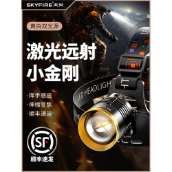 天火2025新款強光頭燈超亮充電感應頭戴式手電筒戶外超長續航礦燈