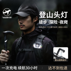 充電新小後後背包夜戶外登山超長燈強光爬徒步頭燈續航照明5超亮