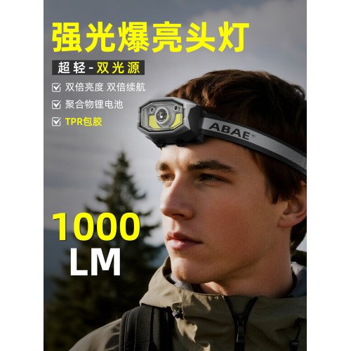 ABAE登山夜爬頭燈釣魚專用感應強光超亮充電頭戴式超長續航夜