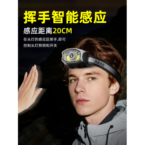 ABAE登山夜爬頭燈釣魚專用感應強光超亮充電頭戴式超長續航夜