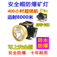 帽防爆礦燈150小時頭盔煤礦工井下頭燈強光潛水充電防水