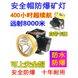 帽防爆礦燈150小時頭盔煤礦工井下頭燈強光潛水充電防水