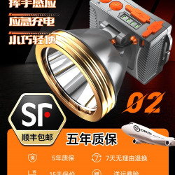 頭燈強光充電超亮智能感應戶外釣魚頭戴式超長續航照明頭燈