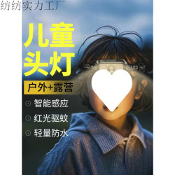 兒童頭燈強光夏令營頭戴式超亮充電長續航戶外超輕可攜式露營趕海