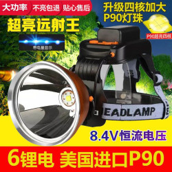 LED頭燈強光可充電超亮四核P90聚光砲遠射頭戴式夜釣釣魚礦燈