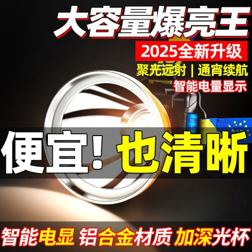 頭戴式強光頭燈可充電超亮遠射防水超長續航釣魚LED礦燈戶外頭燈