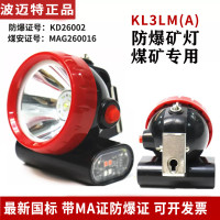 希爾登/波邁特BMT-2000防爆礦燈礦山煤礦船廠頭燈KLM5D防水強光