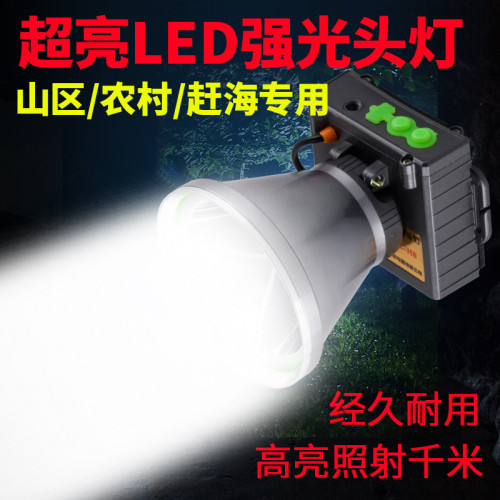 超亮強光頭燈礦燈可充電電筒照蜈蚣黃鱔泥鰍知了鋰電遠射戶外防水