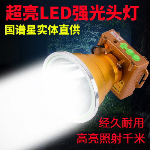 超亮強光頭燈礦燈可充電電筒照蜈蚣黃鱔泥鰍知了鋰電遠射戶外防水
