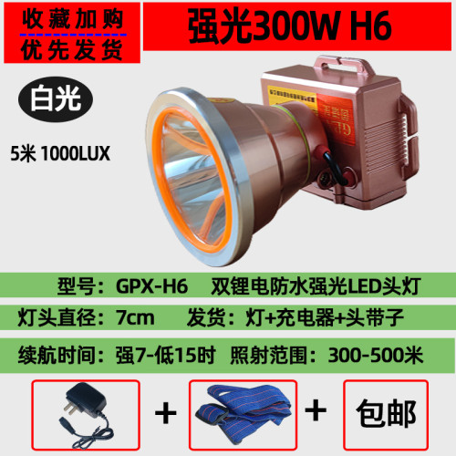 超亮強光頭燈礦燈可充電電筒照蜈蚣黃鱔泥鰍知了鋰電遠射戶外防水