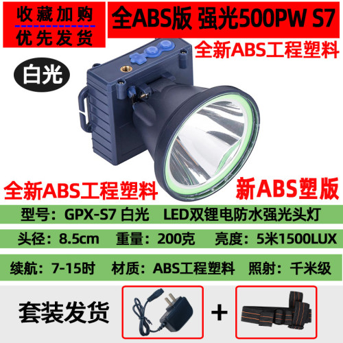 超亮強光頭燈礦燈可充電電筒照蜈蚣黃鱔泥鰍知了鋰電遠射戶外防水