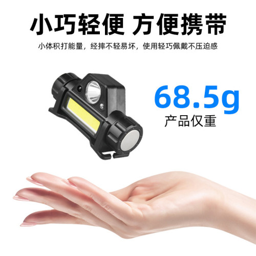 頭戴式強光頭燈USB充電長續航遠射戶外超輕小號多功能家用COB頭燈