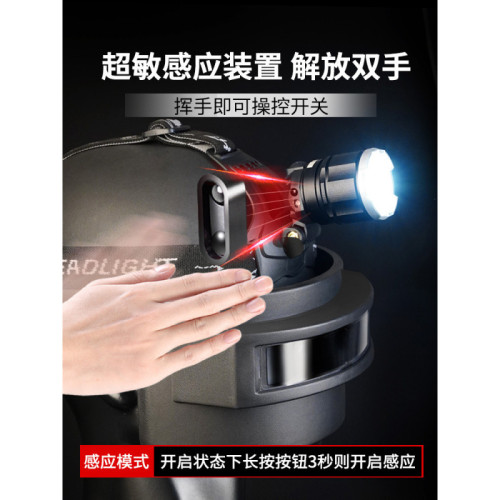 超亮感應頭燈強光充電頭戴式小手電筒夜釣魚超長續航礦燈