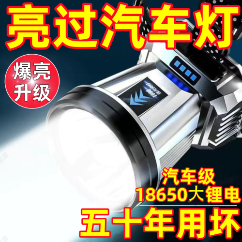 新強光頭燈可充電防水超亮頭戴式夜釣燈礦燈作頭燈手電