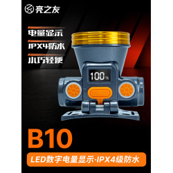 亮之友強光充電超亮頭戴式超長續航防水迷你戶外夜釣魚照明小頭燈