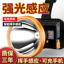 野外超長充電強光感應頭燈鋰電照明燈戶真電筒釣魚頭戴式超亮續航