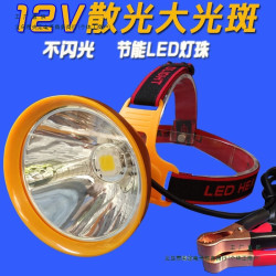 12v散光頭燈led強光超亮遠射大光圈抓黃鱔螞蟥黃光外接夾電瓶燈頭