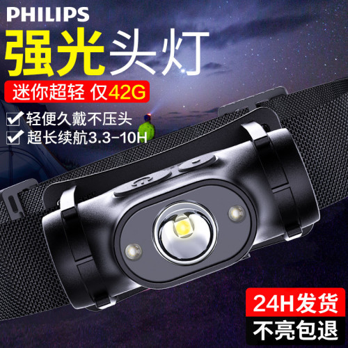 頭戴式強光手電筒充電感應頭燈釣魚照明夜釣長續航超亮