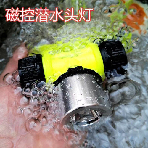 潛水頭燈防水強光充電夜潛超亮專業水下專用手電筒頭戴式深潛補光