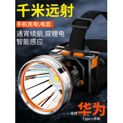 頭燈強光充電超亮頭戴式戶外照明手電筒超長續航釣魚礦燈